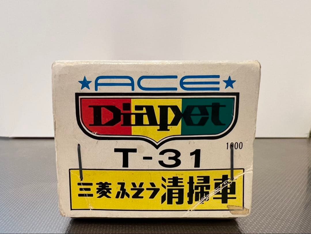 値下げしました！ダイヤペット/三菱ふそう/清掃車