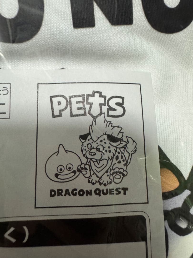 プレミアムアウトレット限定 ドラクエ Tシャツ4種セット freesize