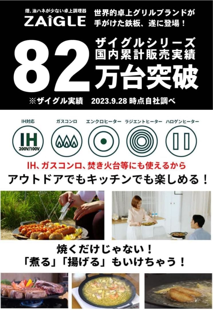 【人気】ザイグルグリドル二枚プレートセット　キャンプ　キッチンお皿代わりになる