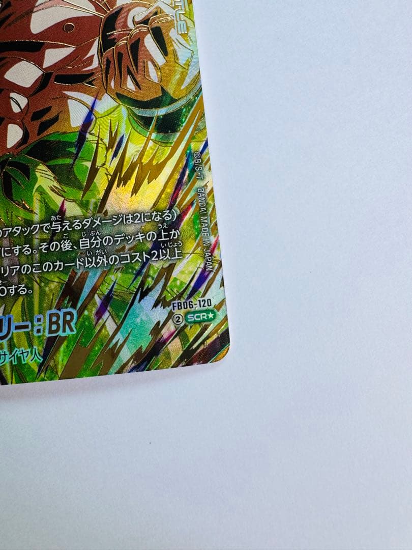 ドラゴンボールカード ブロリー BR SCR 人造人間18号リーダーパラレル