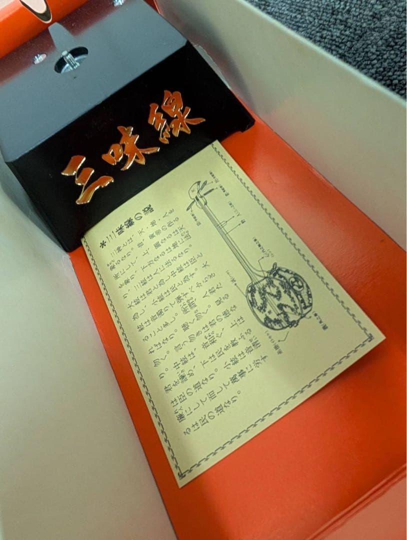 蛇皮模様 三味線本体 三味線 オルゴール 蛇皮線