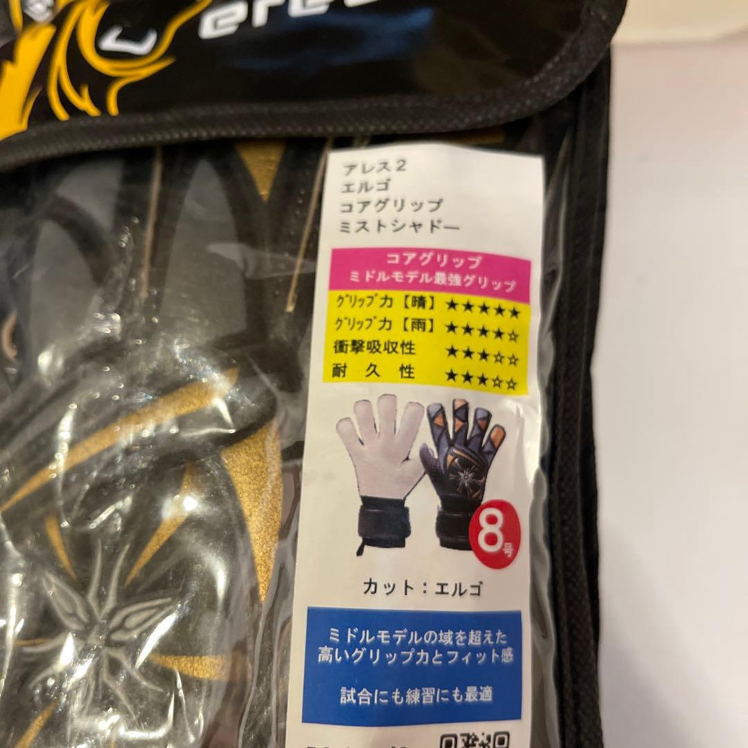 アレス2エルゴコアグリップミストシャドー8号