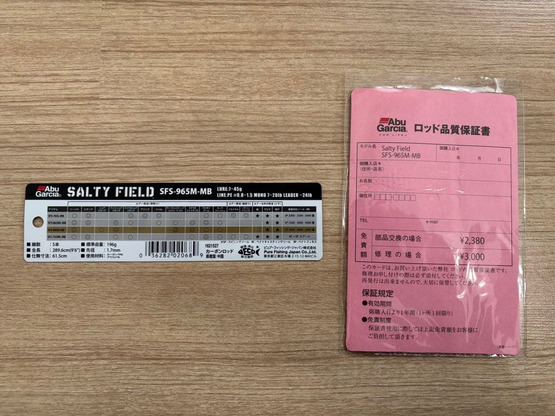 Abu Garcia SFS 965M-MB シーバスショアジギロッド