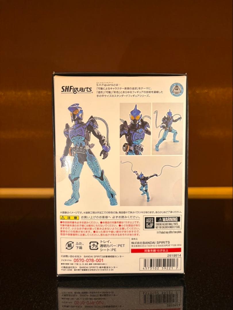 S.H.フィギュアーツ　真骨彫製法　仮面ライダーオーズ　シャウタコンボ【未開封】