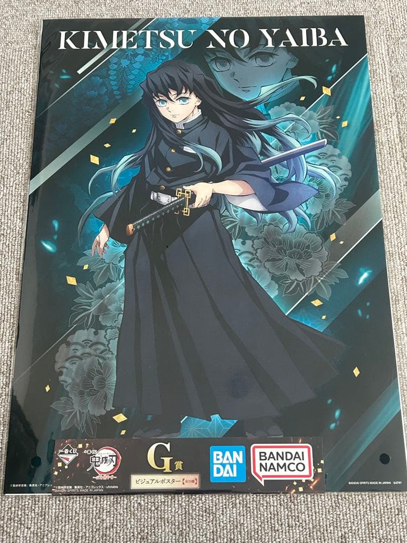 一番くじ鬼滅の刃　G賞ビジュアルポスター 9枚セット