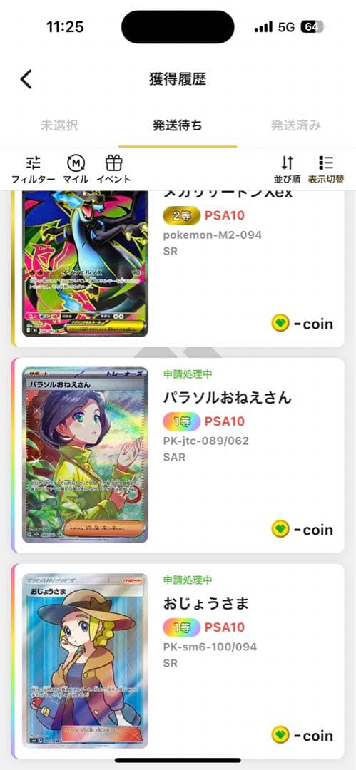 パラソルおねえさん　SAR PSA10
