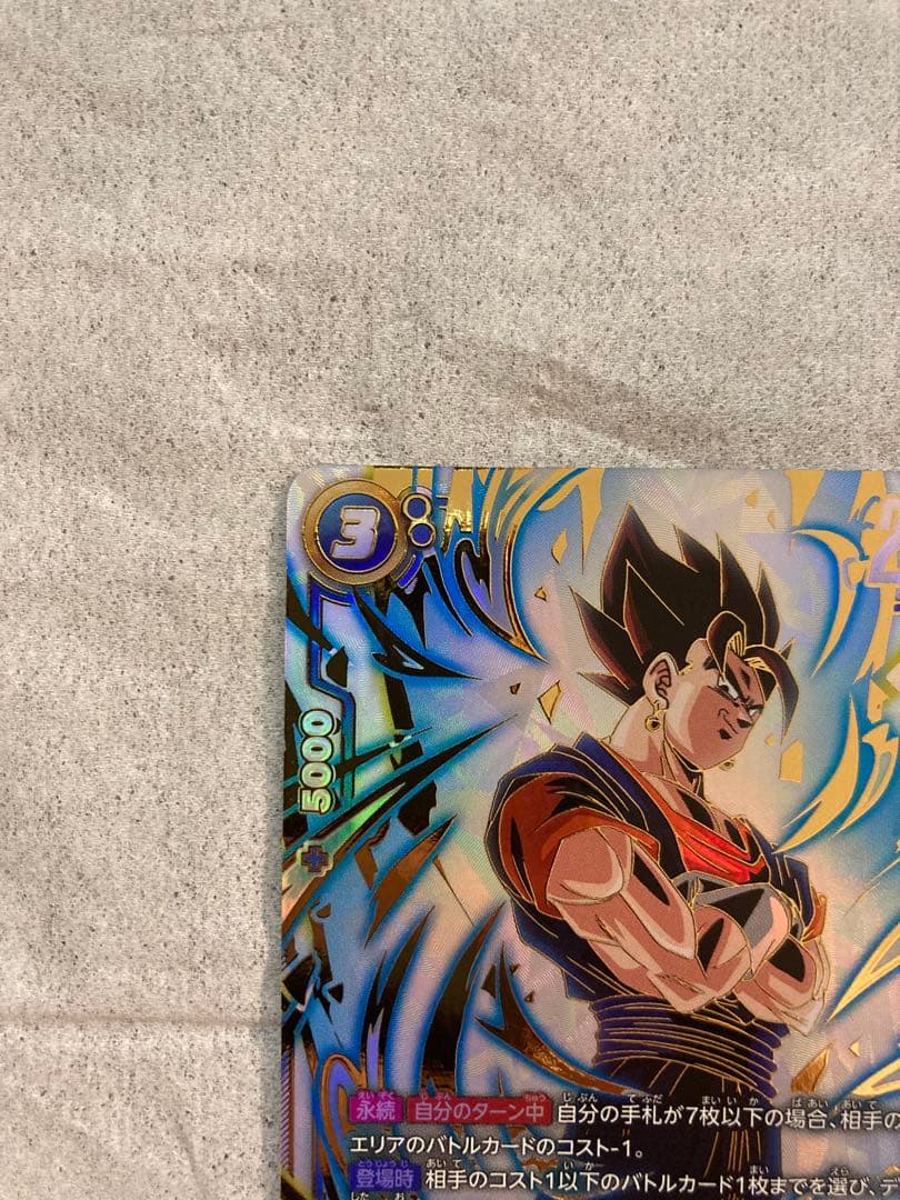 ベジット　アルティメットバトル