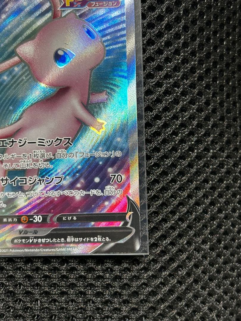 【美品】ミュウV SR S8 フュージョンアーツ 105/100