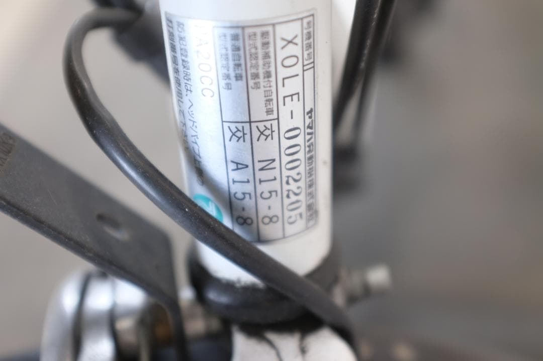 電動自転車 ヤマハPAS CITY 20インチ　3段　12.8Ah