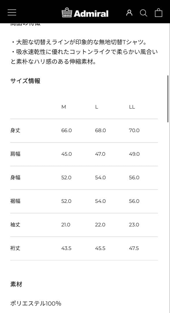 Admiral テニスウェア　Lサイズ