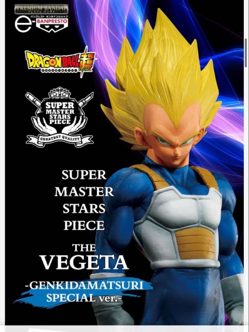ドラゴンボール40周年 ゲンキダマツリ SMSP ベジータ フィギュア