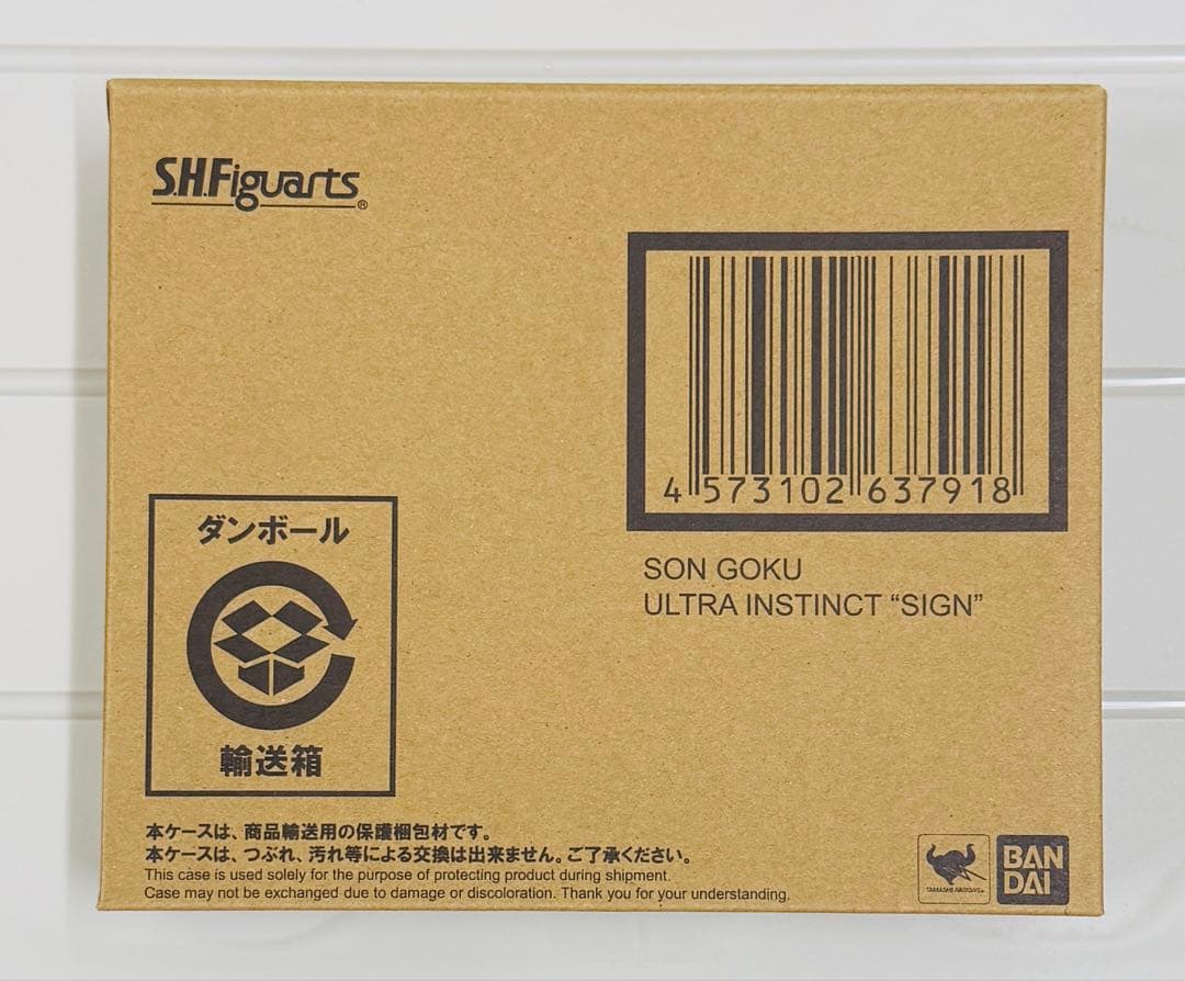 新品 S.H.フィギュアーツ 孫悟空 身勝手の極意 \"兆\" ドラゴンボール