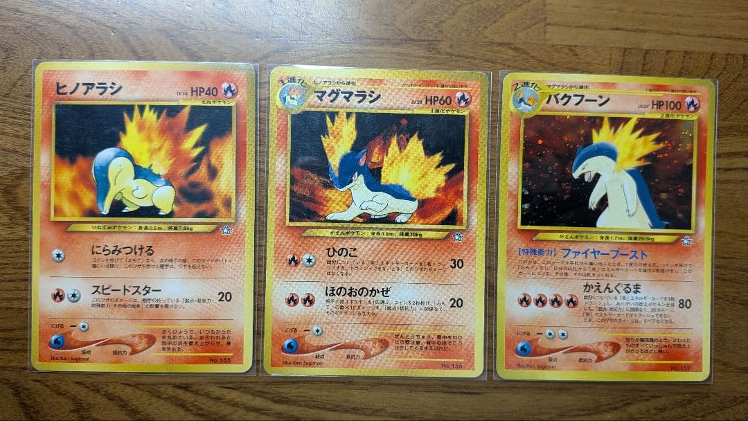 ポケモンカード 旧裏　御三家コレクション 金銀御三家
