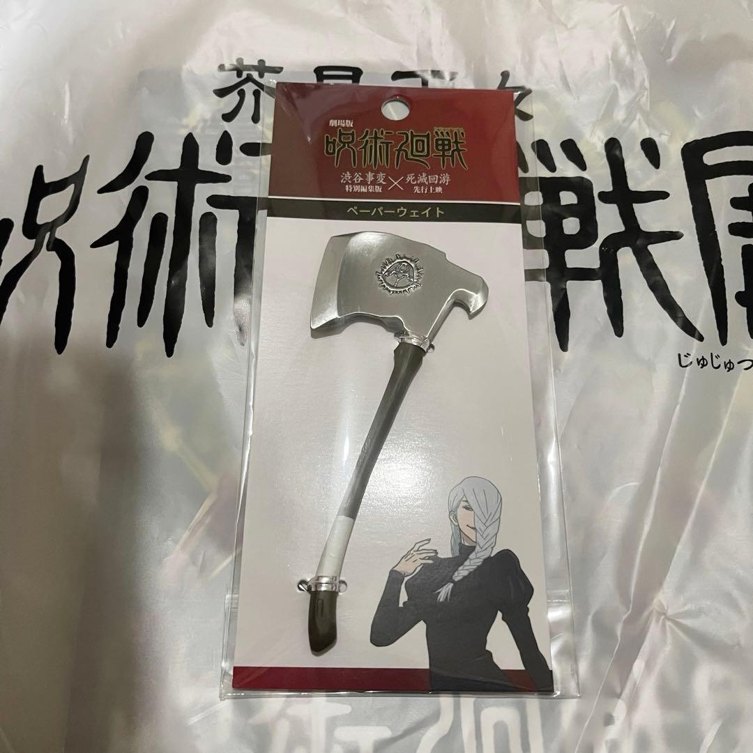 【新品未開封】劇場版呪術廻戦 渋谷事変✕死滅回游 先行上映 七海建人 冥冥