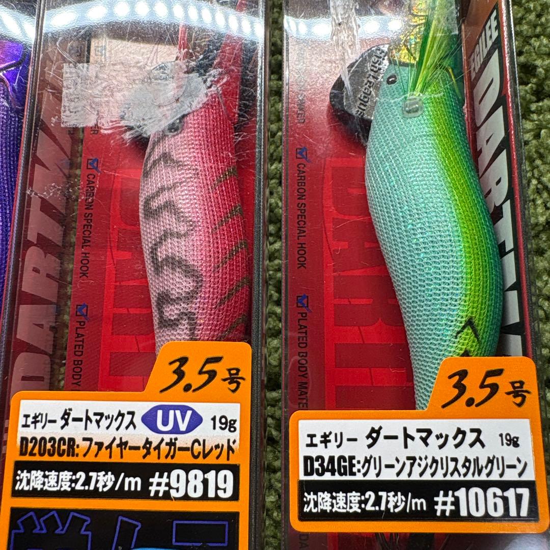 ダートマックス3.5号　3.5号