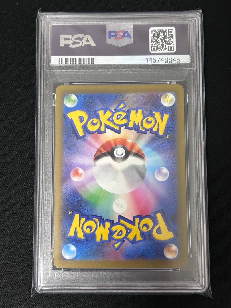 【PSA10】ピカチュウex SAR M2a 234/193 MEGAドリーム