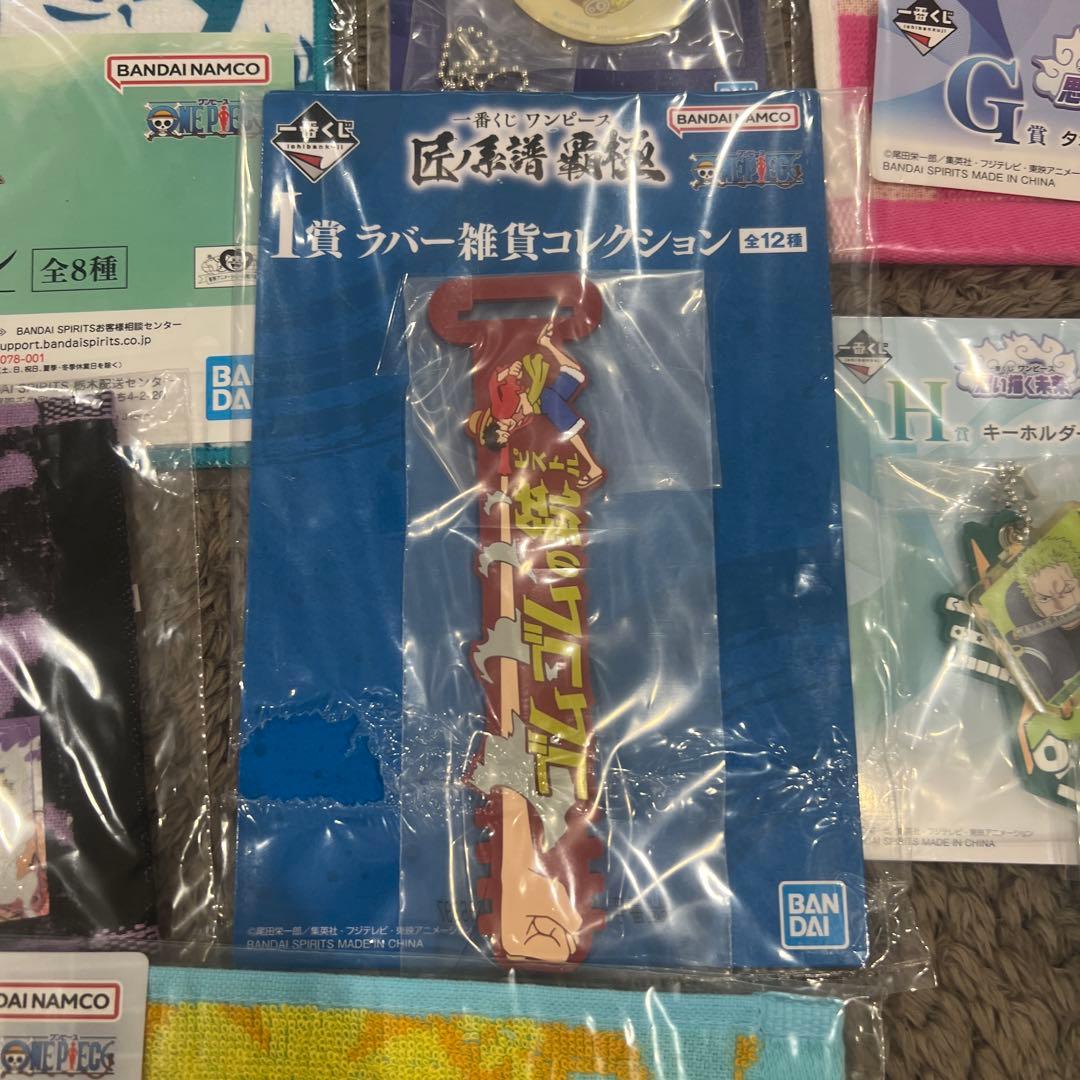 ワンピース1番くじ　まとめ売り　ブラックマリア　ゾロ　ラバー　キーホルダー等