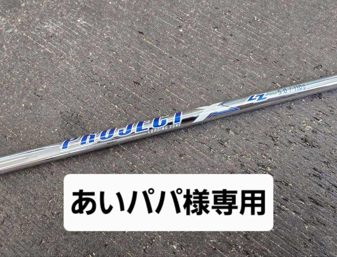 あいパパ