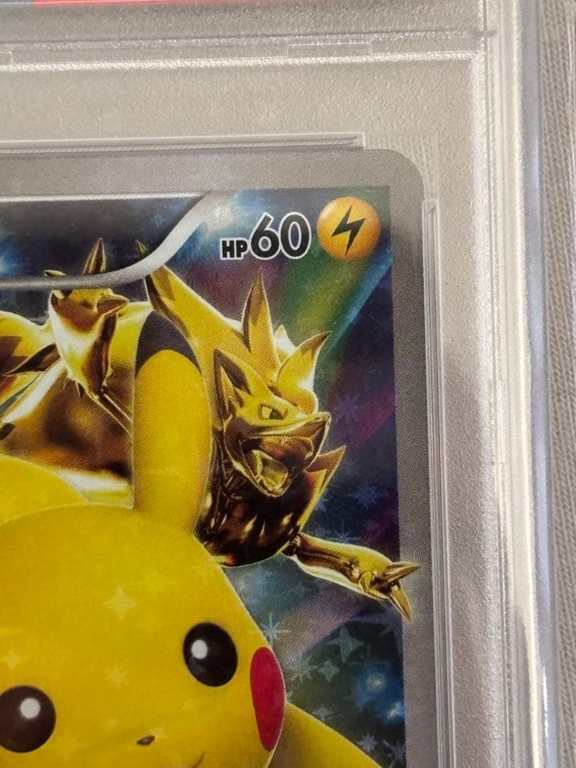 ポケモンカード　バトルフェスタ2015 ピカチュウ　psa10