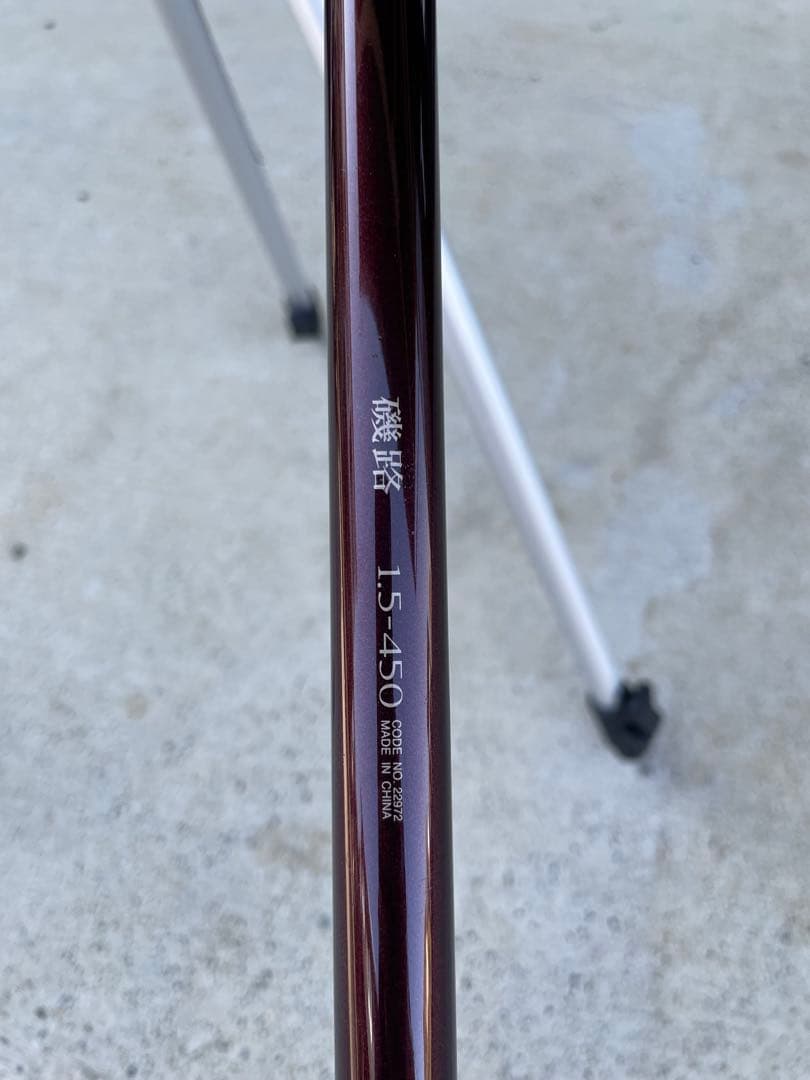 SHIMANO 磯路1.5-450