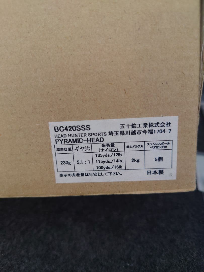 五十鈴　ヘッドハンターズ　ピラミッドヘッドBC420SSS ベイトリール レッド
