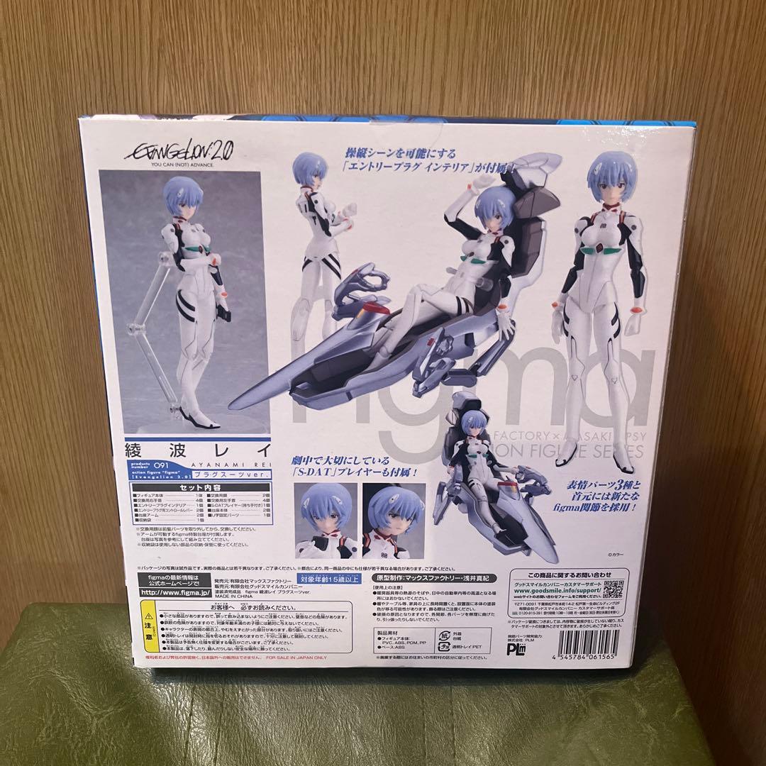 figma 綾波レイ プラグスーツVer.「ヱヴァンゲリヲン新劇場版：破」