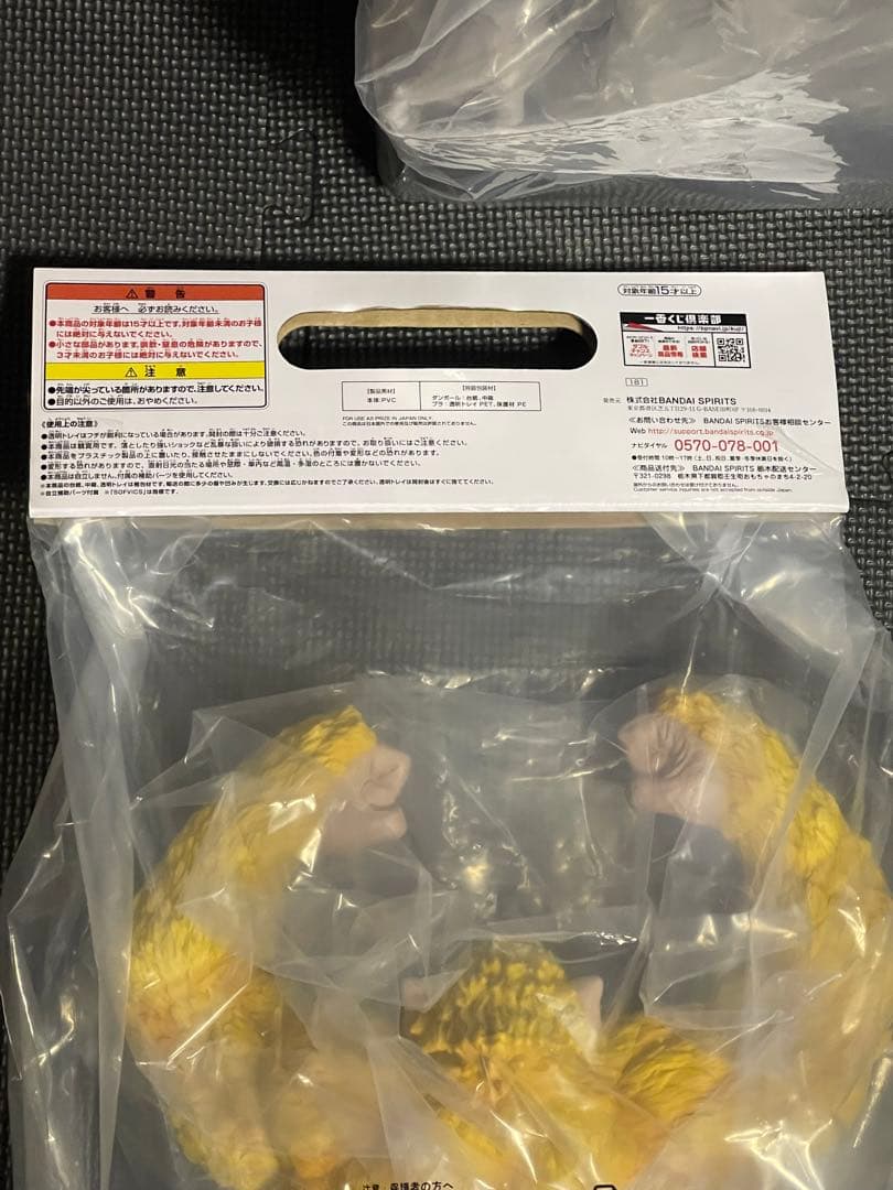 一番くじ　ドラゴンボール　ラストワン黄金大猿