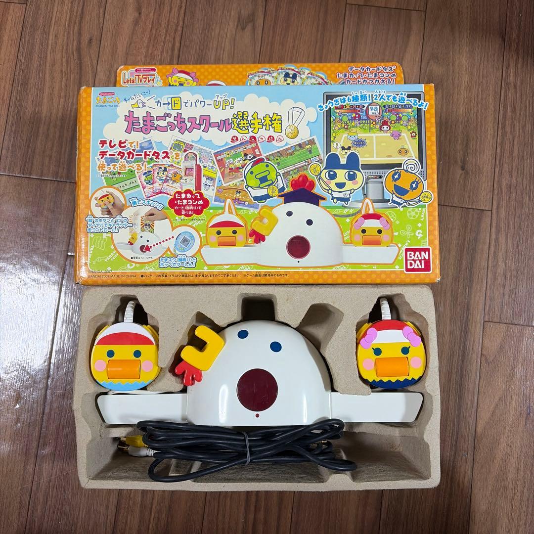 たまごっちスクール選手権