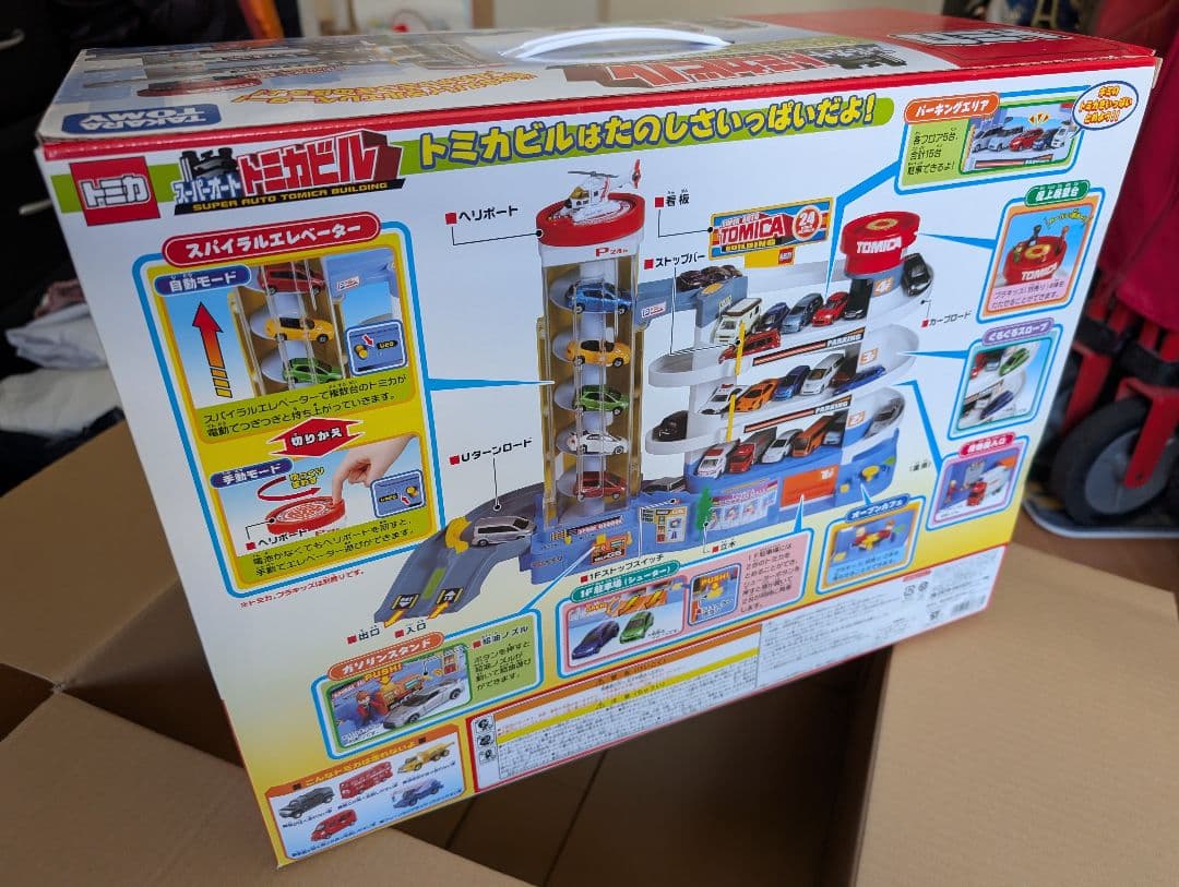 トミカ スーパーオートトミカビル　新品未開封