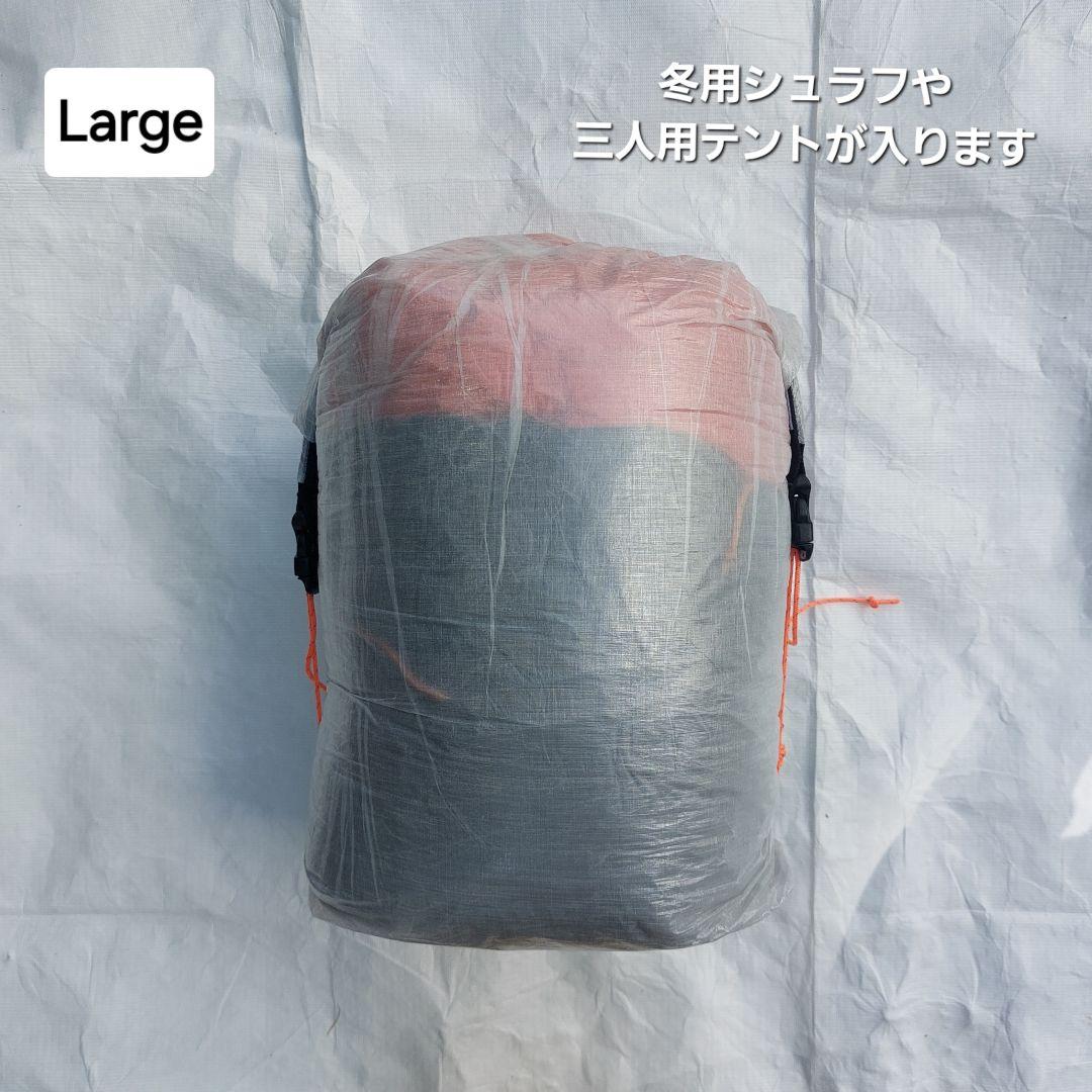 【シーム加工】ULプレスパック　Large黒