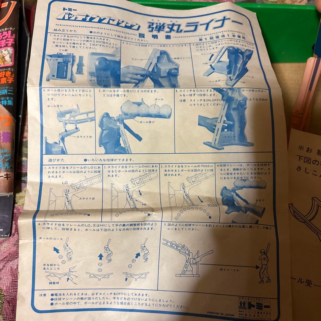 中身揃ってません　トミー　 バッティングマシン 弾丸ライナー野球 練習用