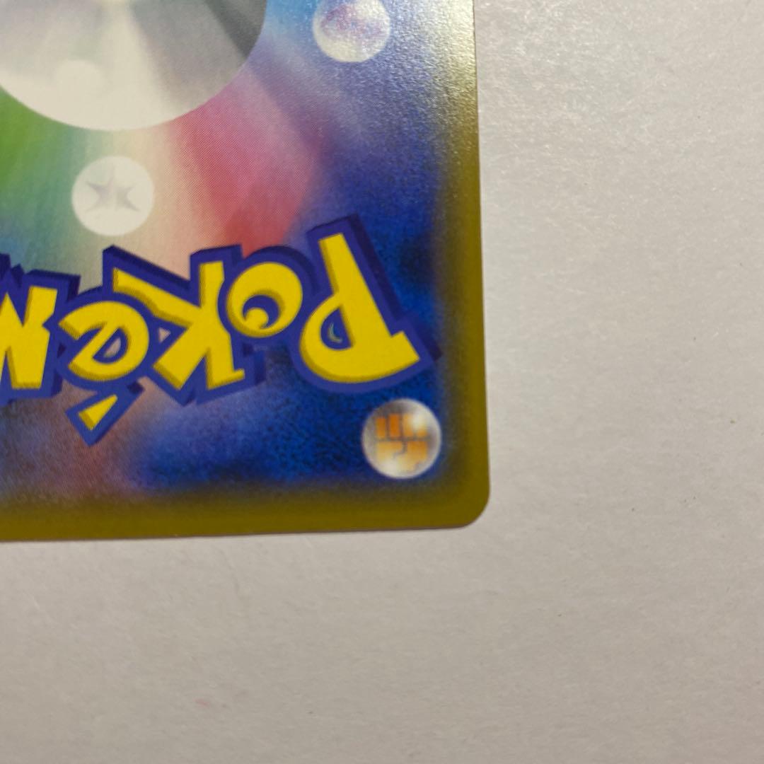 ポケモンカード あばれる君　プロモ　当選品