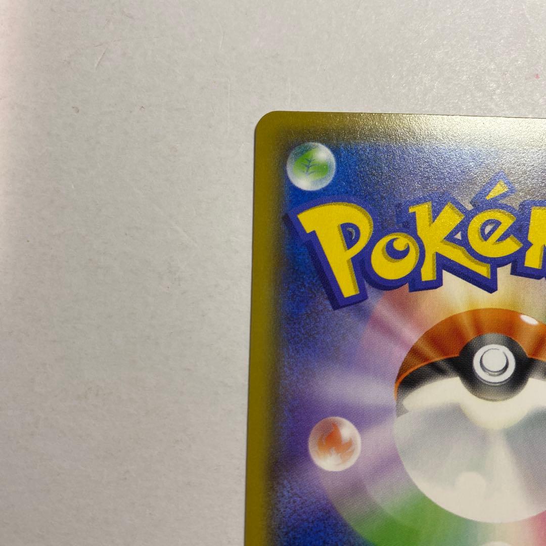 ポケモンカード あばれる君　プロモ　当選品