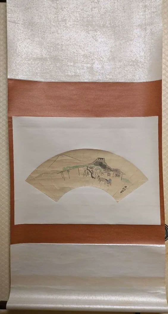 中村不折　肉筆　扇形　掛軸　水墨画　風景画