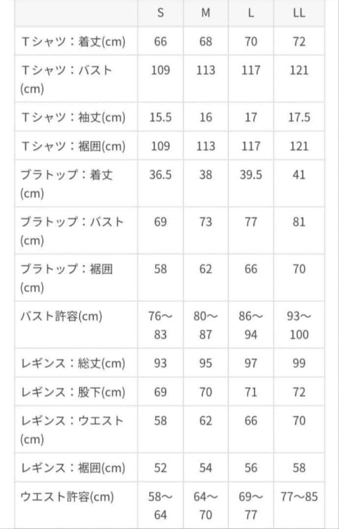 LAVA ラバ　SUKALA ベーシックフレアレギンス/ブラックM　未開封品