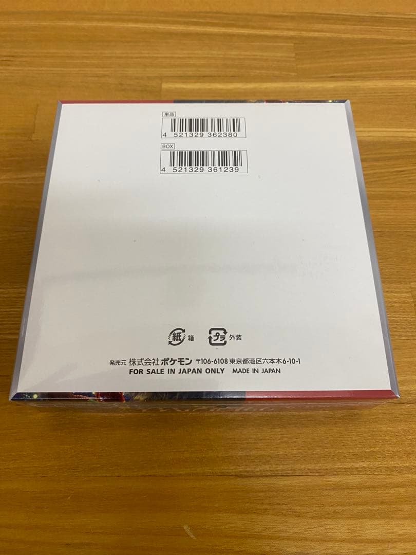 ポケモンカードゲーム クリムゾンヘイズ シュリンク付き未開封品 1box