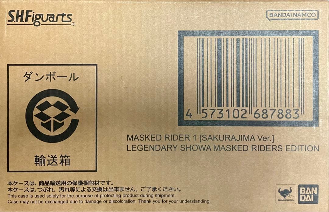 S.H.Figuarts仮面ライダー1号（桜島Ver.） 栄光の昭和ライダー
