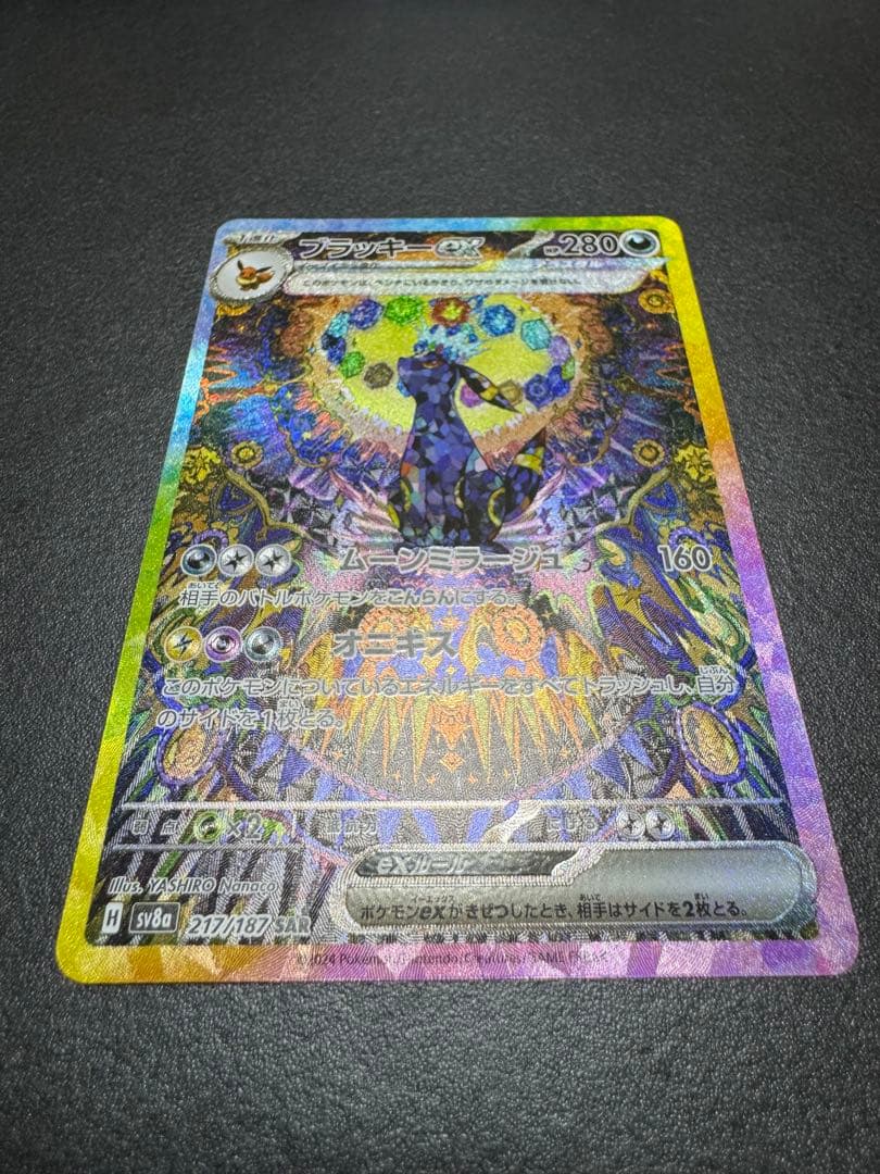 ブラッキーex sar テラスタルフェス