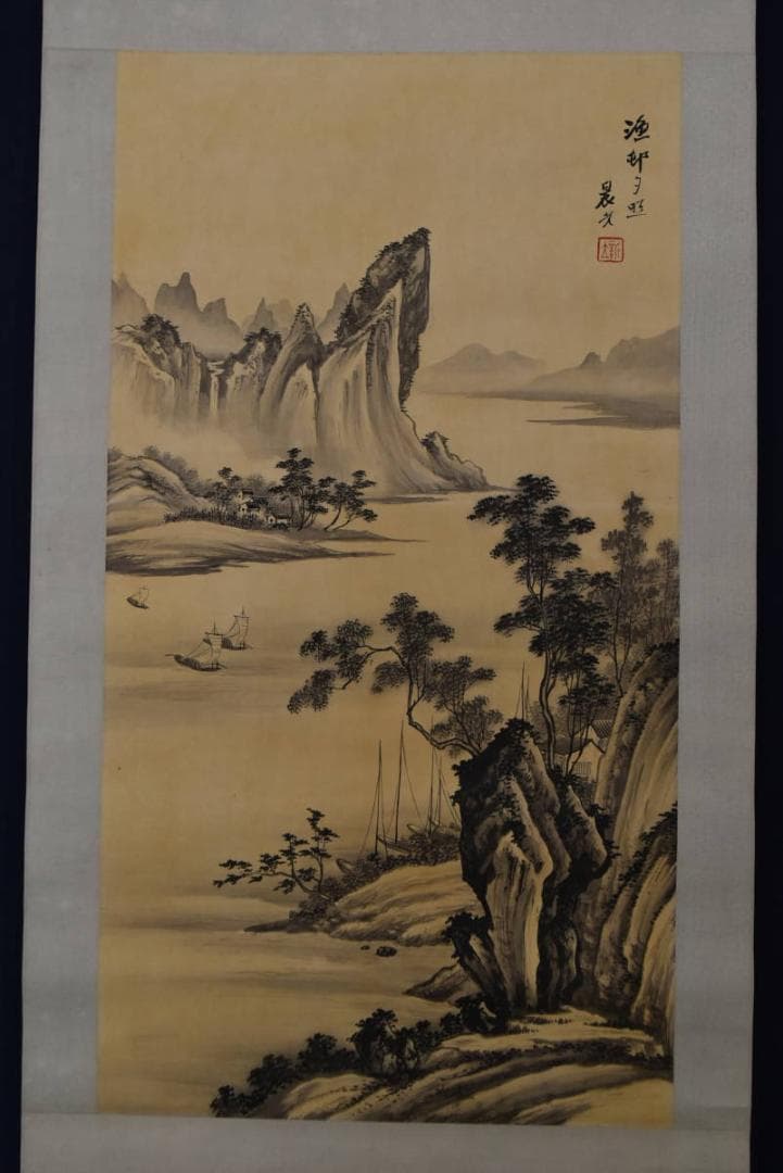 晨光/中国/山水画/漁村夕照/掛軸/名家伝来/AA-220