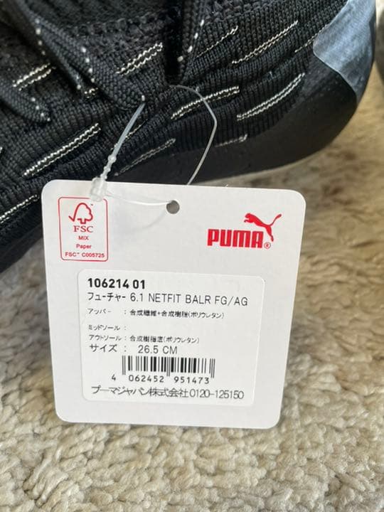 シューズ FUTURE 6.1 BALR FG/AG 26.5