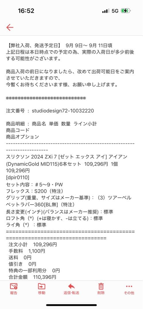 Srixon Zxi7 アイアン6本セット DG MID115