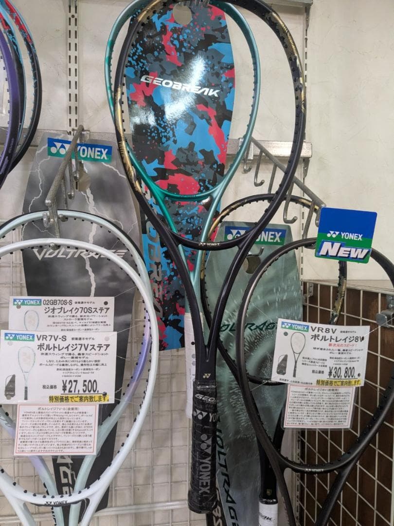 新品未使用 即日出荷 YONEX ジオブレイクGEOBREAK80V(832)