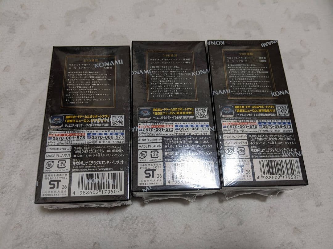 シュリンク付き　遊戯王 リミットオーバーコレクションヒーローズ 新品未開封　3箱