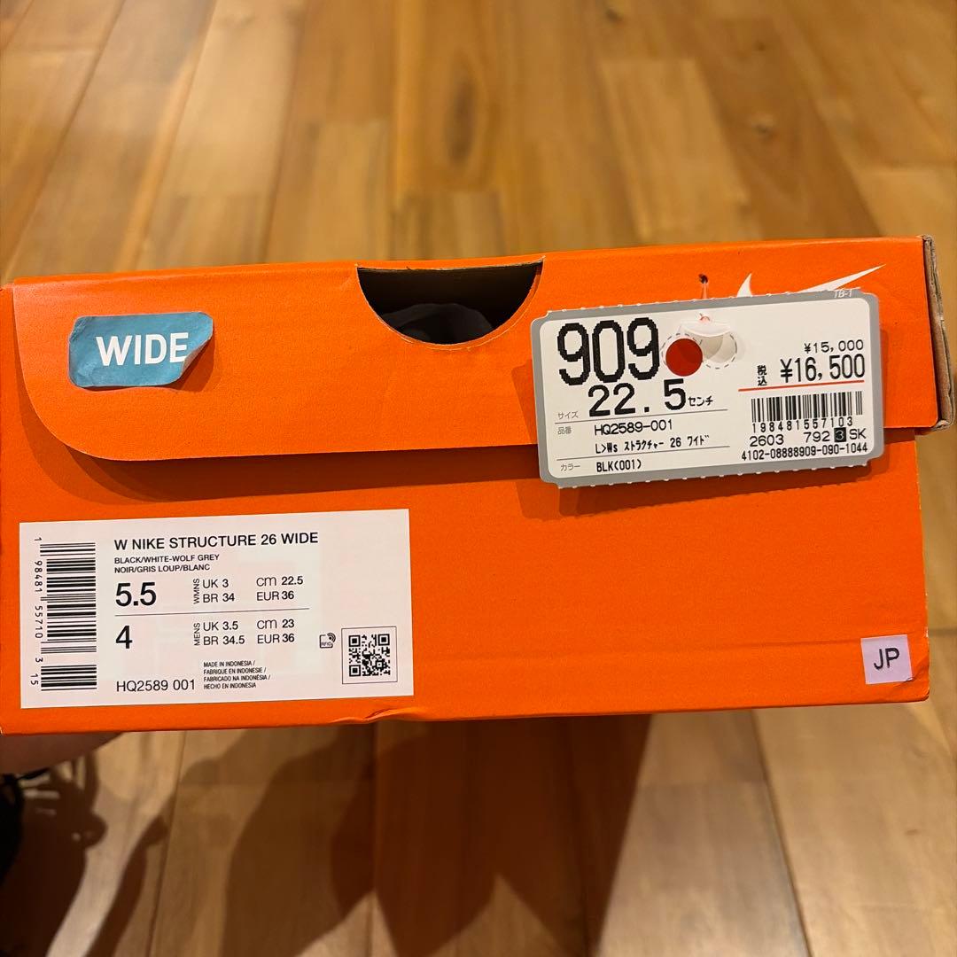Nike structure 26 wide 22.5cm 黒