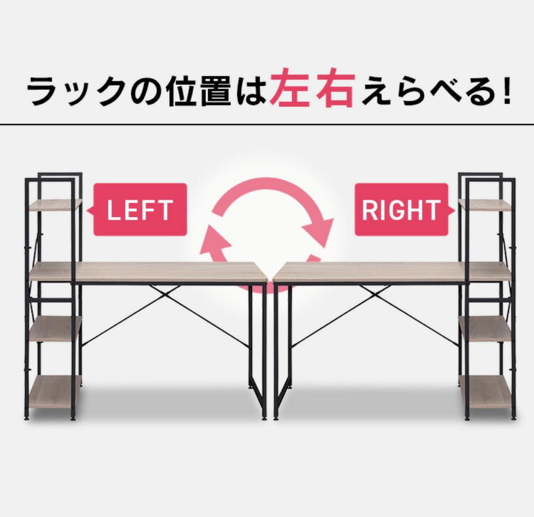 パソコンデスク　勉強机　収納ラック　収納棚　デスクラック　ナチュラル×ブラック