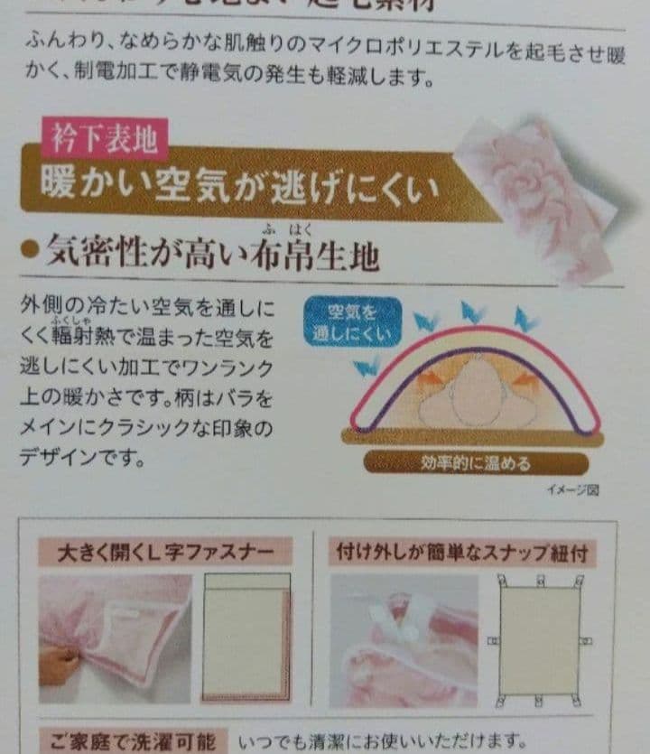 専用出品　シャルレ　あったか掛けカバーダブル新品未開封