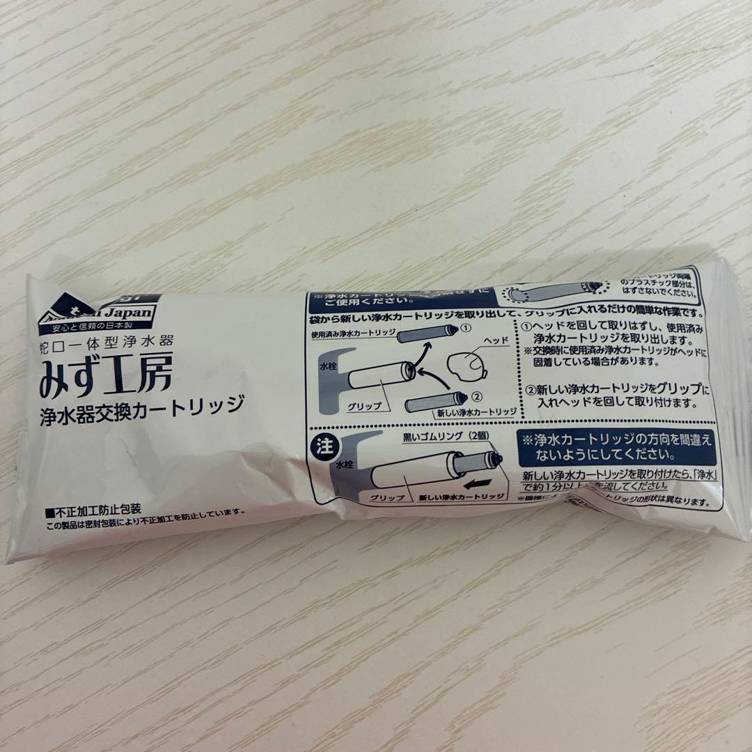 浄水器部 高除去性能タイプカートリッジ