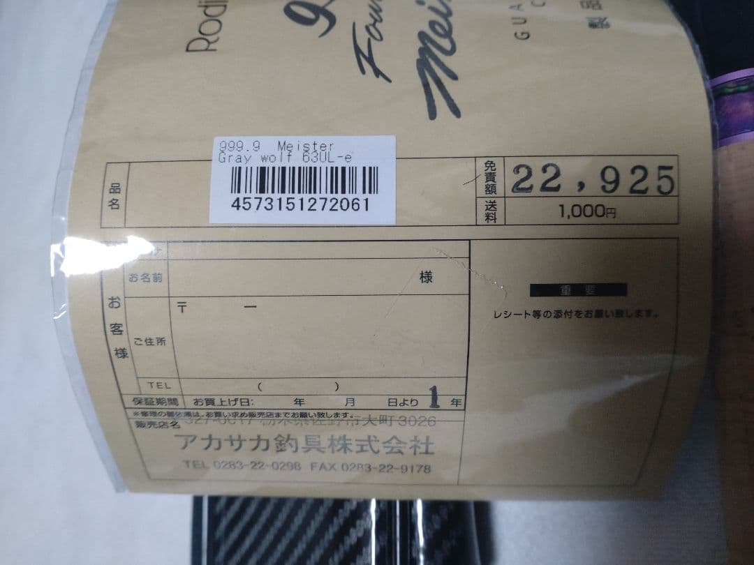 ロデオクラフト　グレイウルフ63UL-e 63ML-e ２本セット