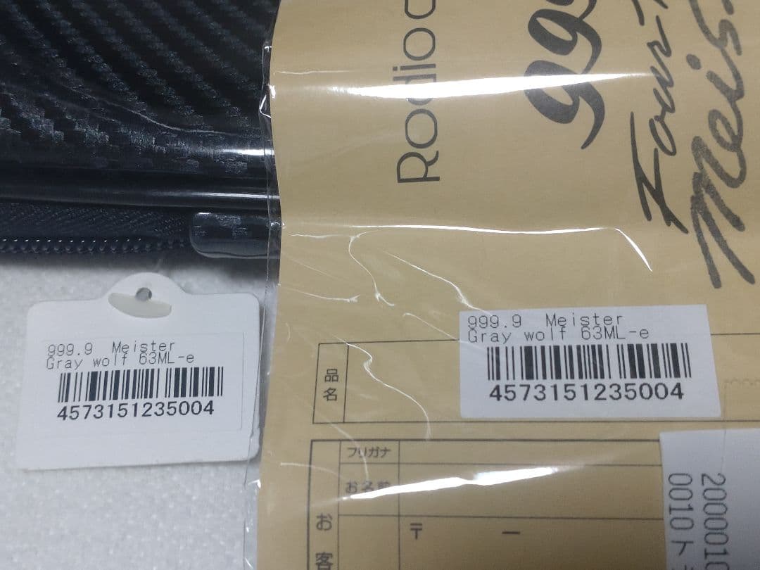ロデオクラフト　グレイウルフ63UL-e 63ML-e ２本セット
