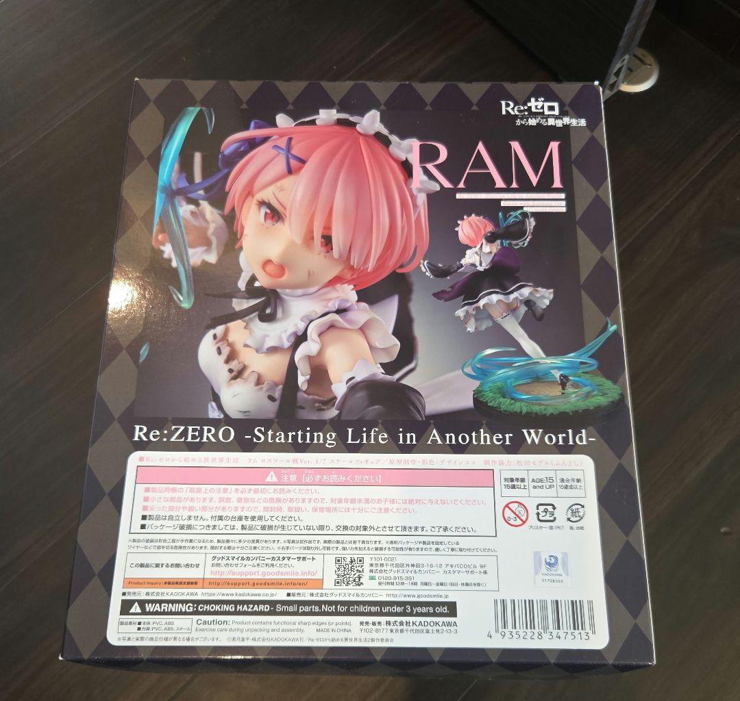Re:ゼロから始める異世界生活　ラム　ロズワール戦ver